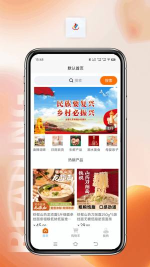 择帮优选app官方版图片1