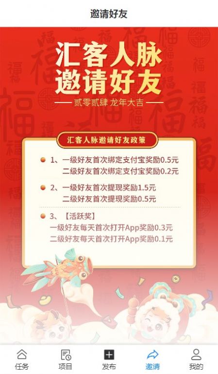 汇客人脉app图2