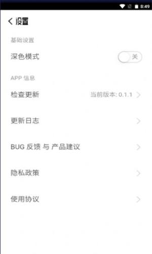 酶游明音乐app图2