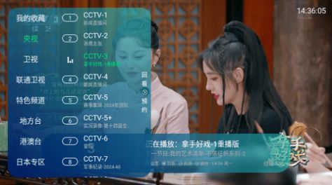 梦TV app图1