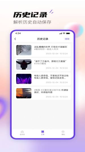 无印大师app手机版图片1