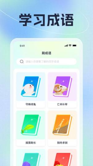 鲤跃刷刷看app手机版图片1