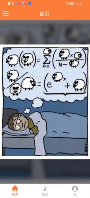 搞笑内涵软件官方版图片1