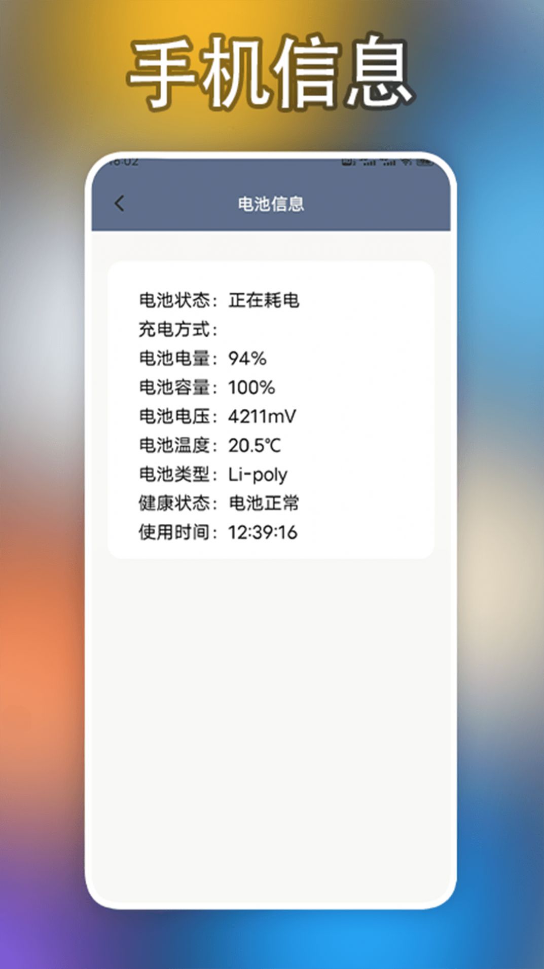 小组件盒子手机大师app下载安装图片1