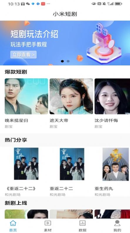 小米短剧app官方版图片1