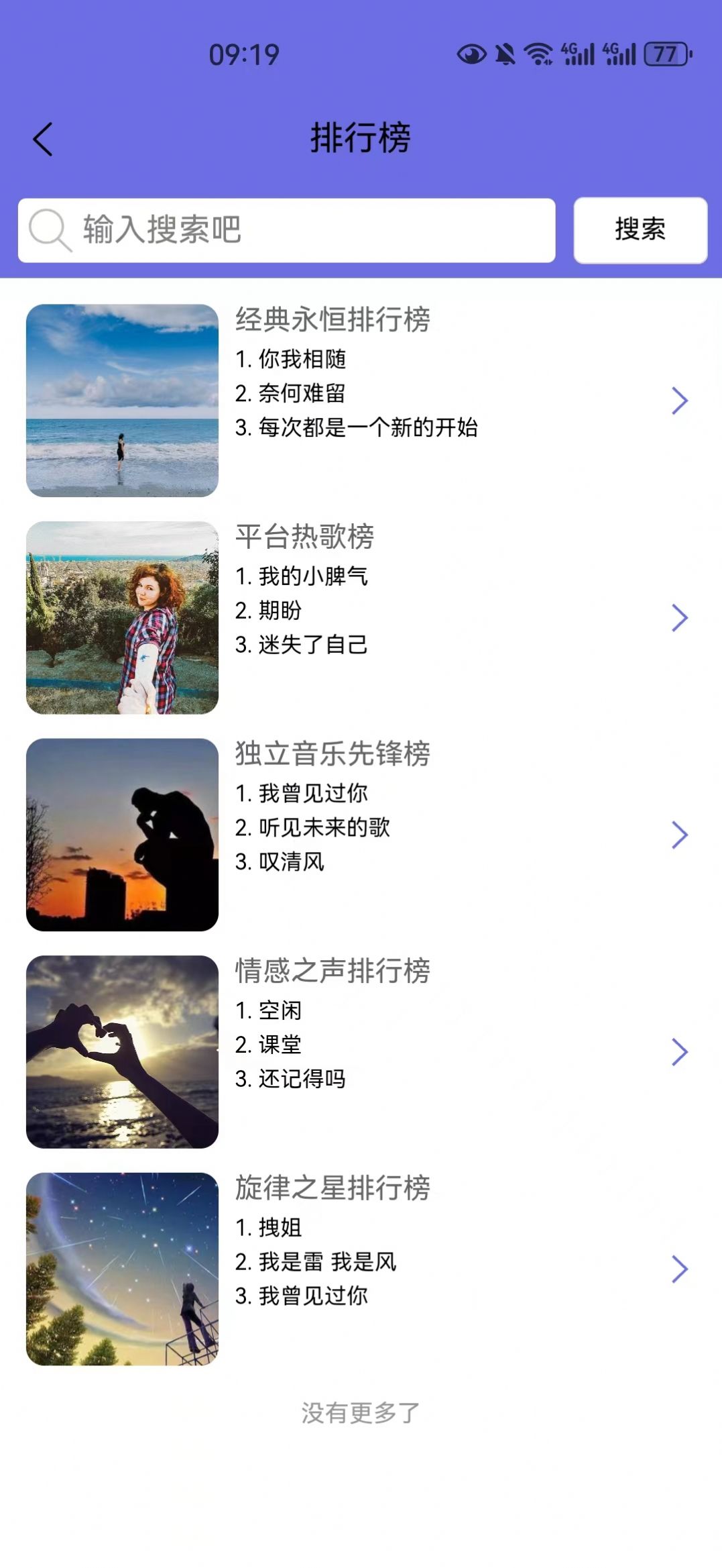 悦动九州app图2