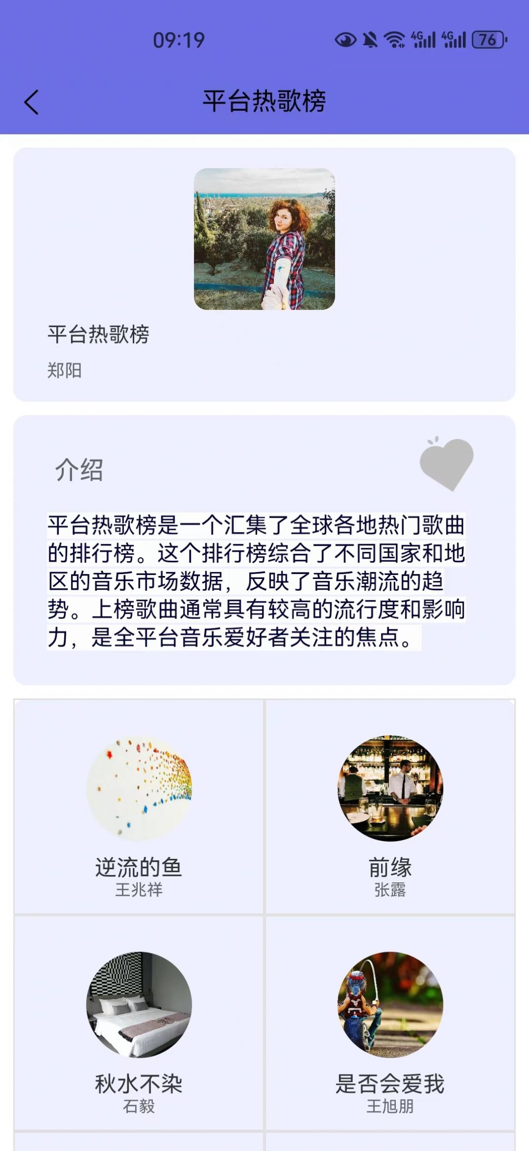 悦动九州app图3