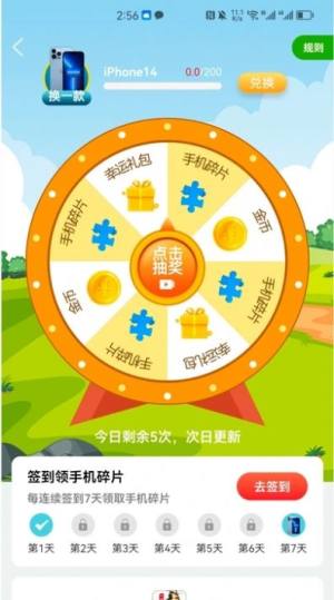 咚咚刷app安卓官方版图片1