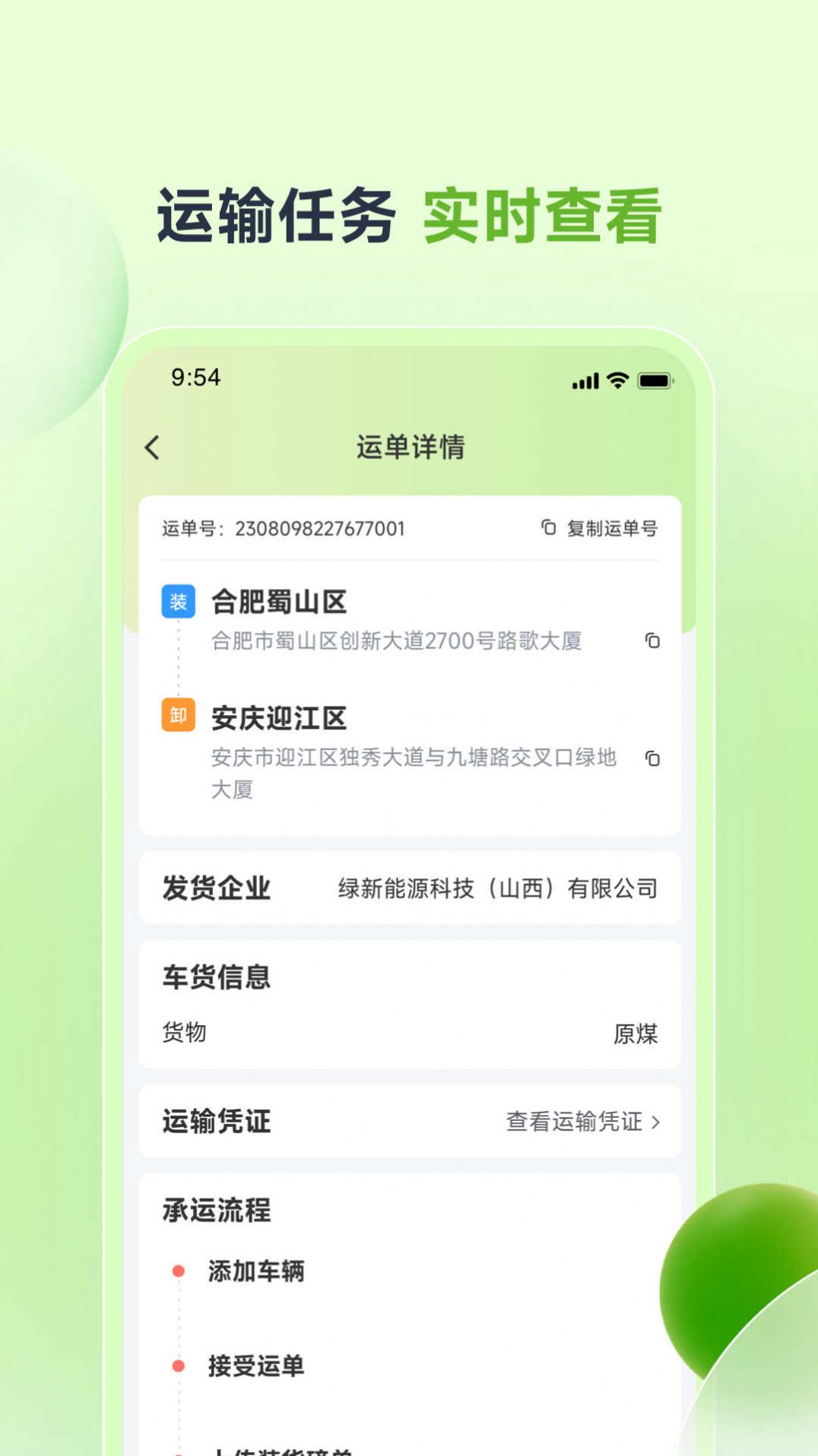 卡力新能app图1