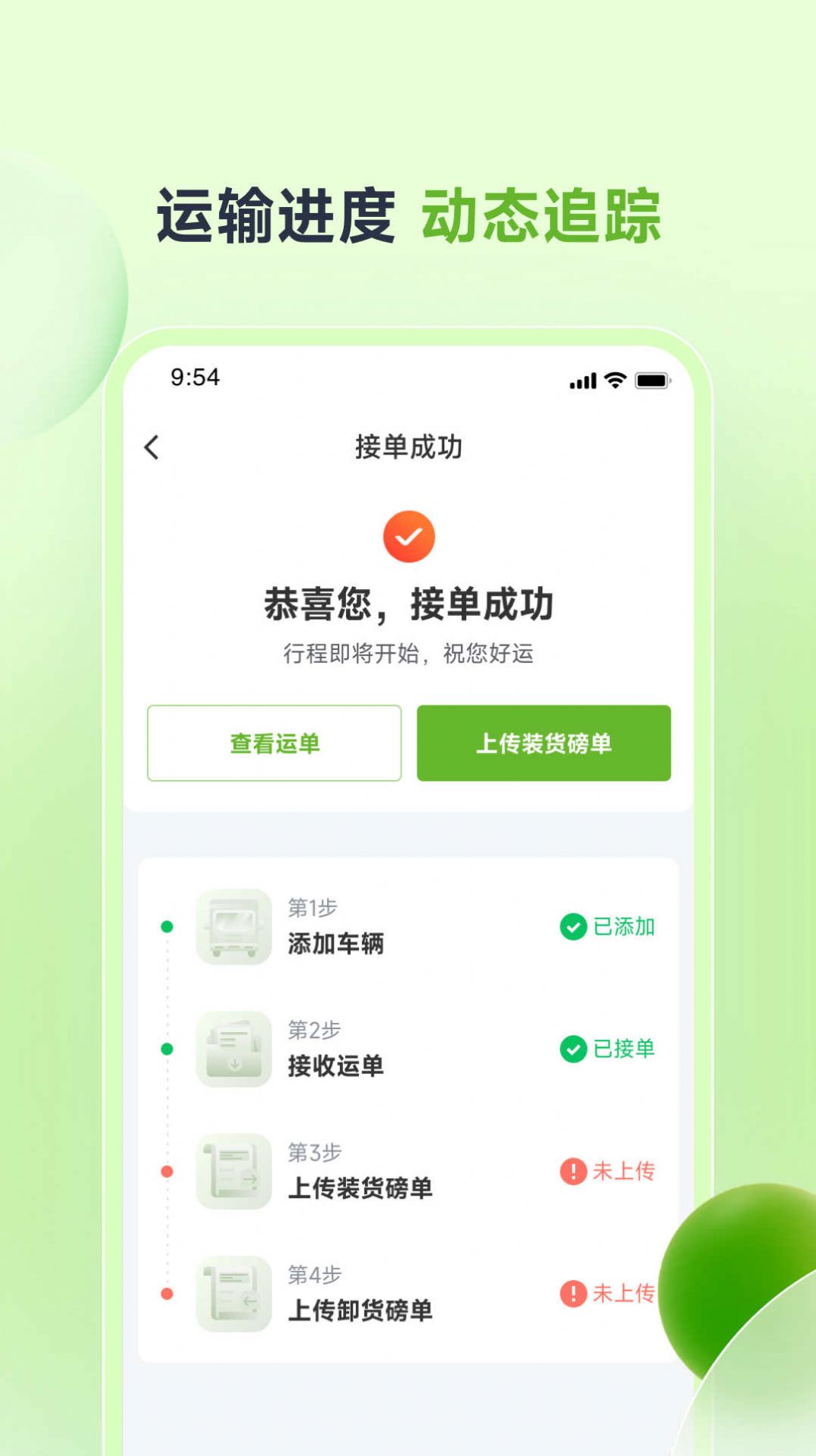 卡力新能app图2