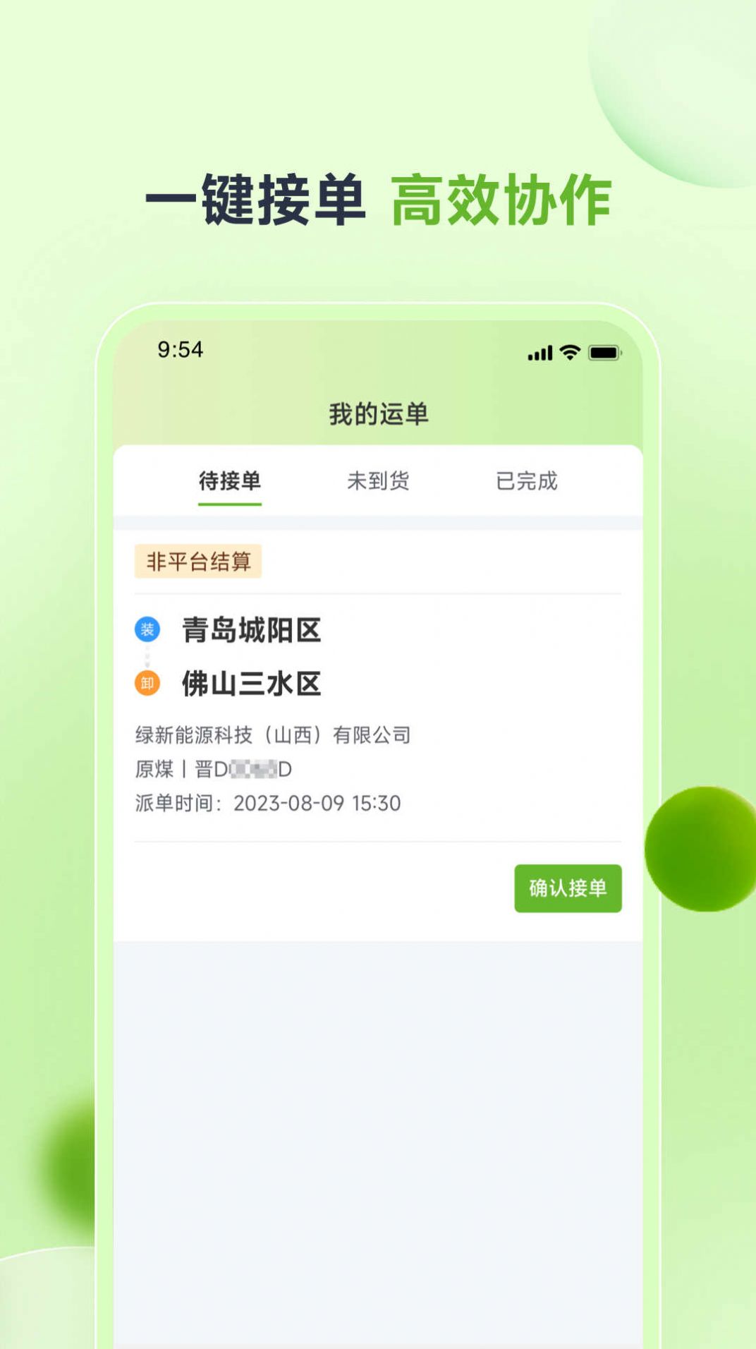 卡力新能app图3