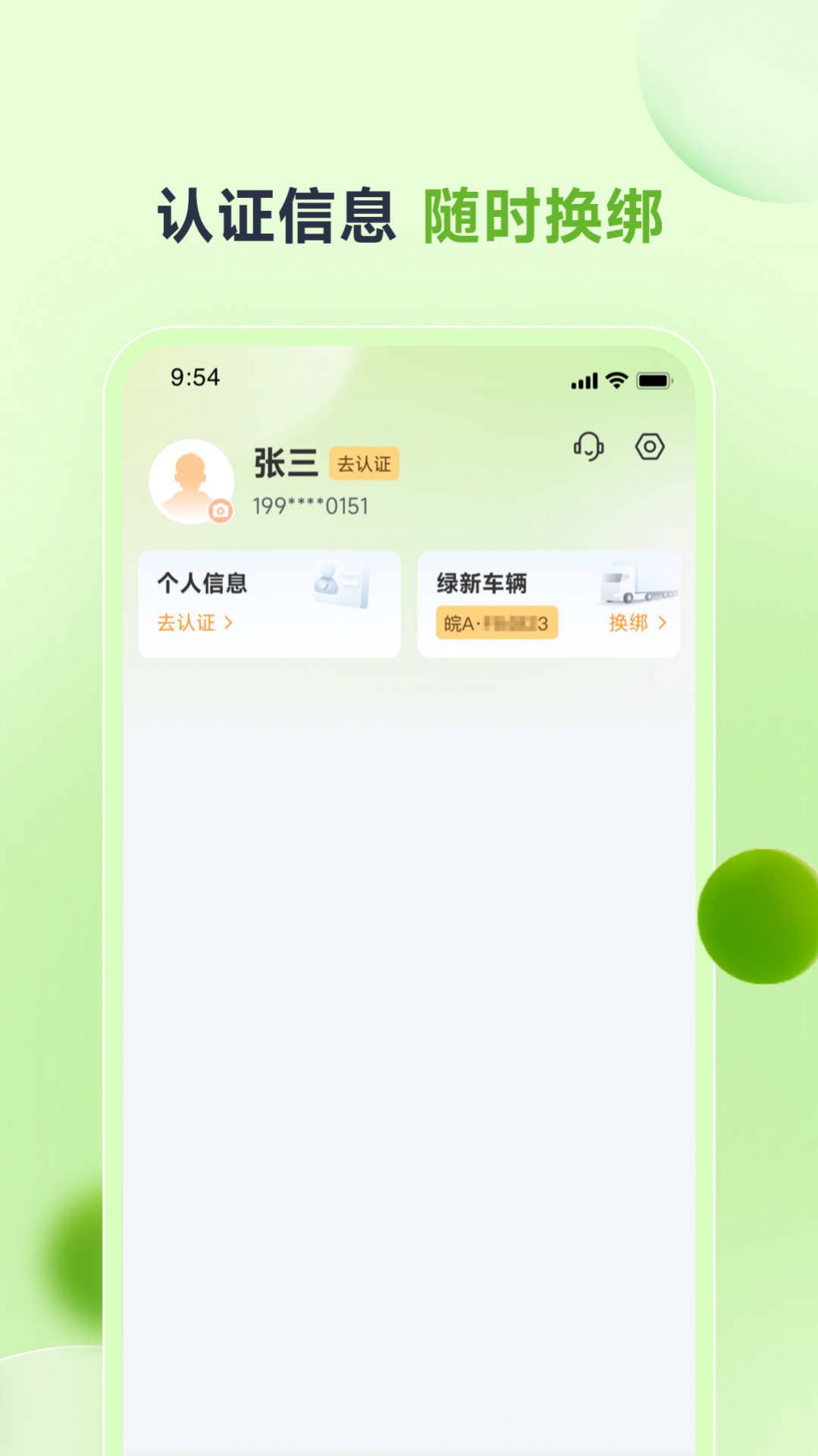 卡力新能app手机版图片1