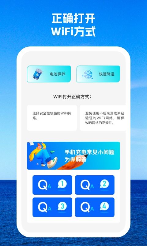 灵狐wifi app图1