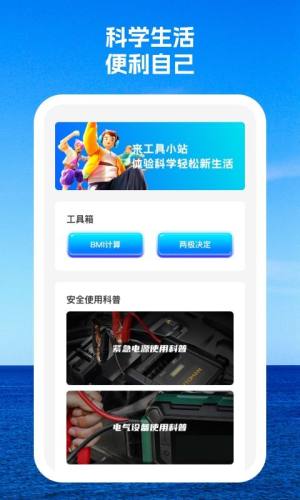 灵狐wifi app图3