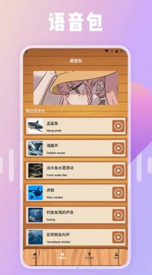 绿然66铃声剪辑器app图3