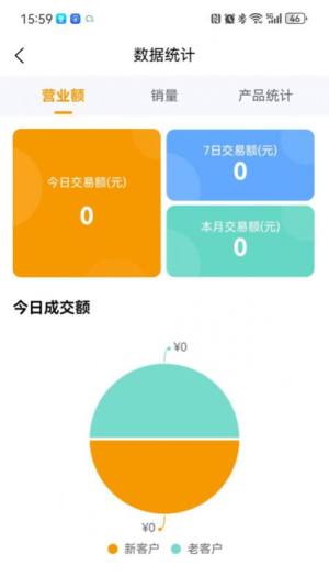 田木果商家端app图2