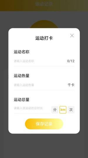 金龙计步app图1