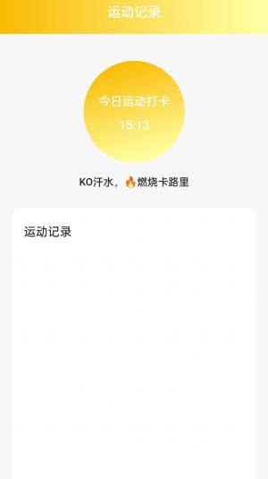 金龙计步app手机版图片1