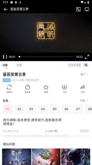 搜剧影院tv版图3