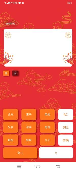 星喵爱计算app图1