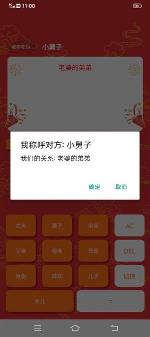 星喵爱计算app手机版图片1