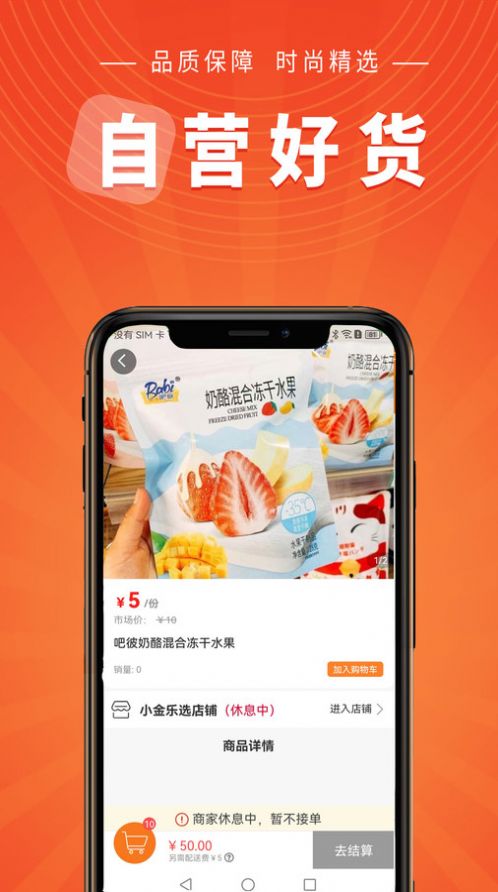 小金乐选app图1