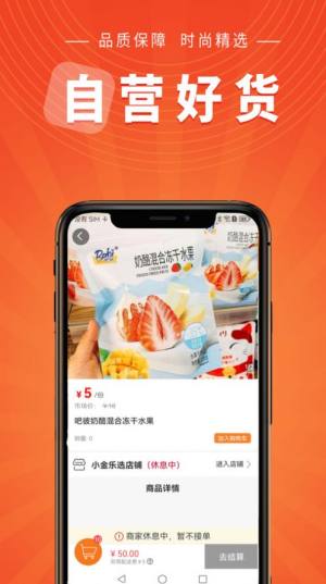 小金乐选app图1