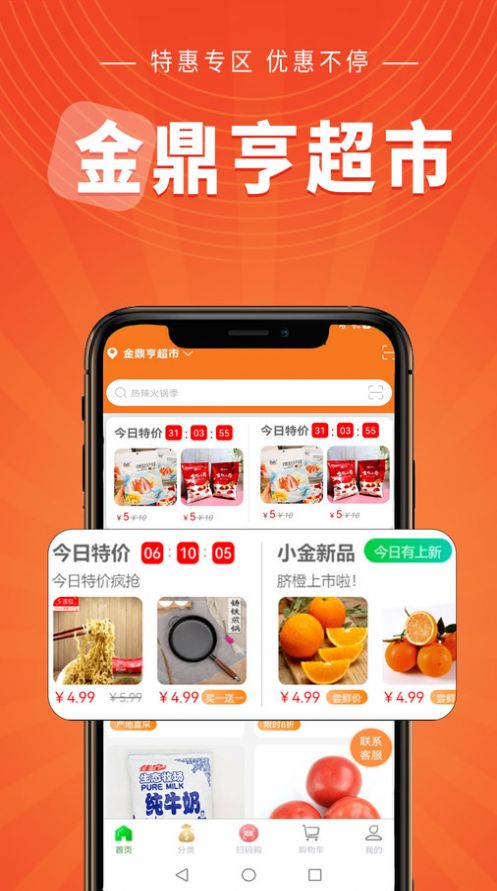 小金乐选app图2