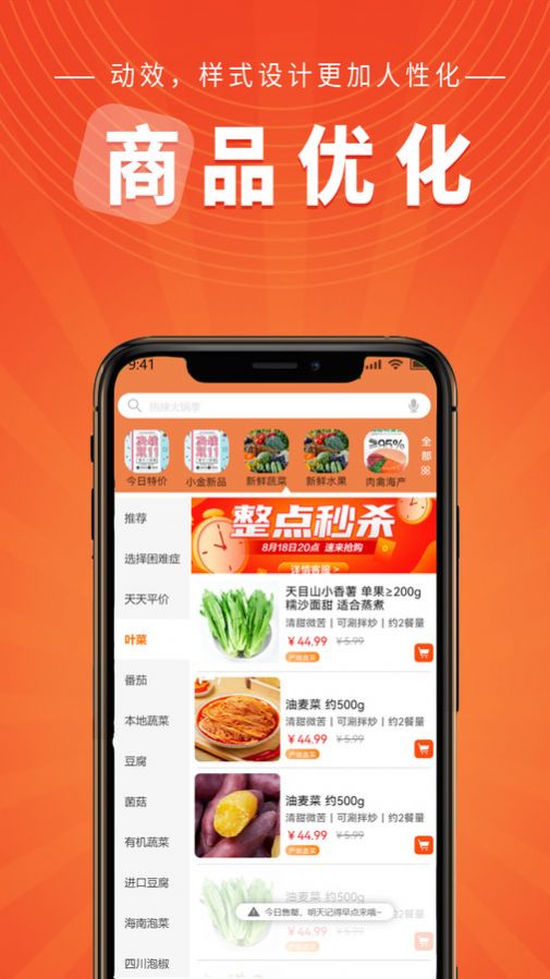 小金乐选app图3