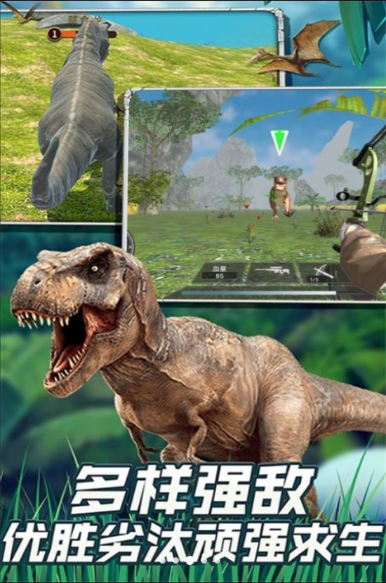 恐龙射击破坏大行动游戏图2