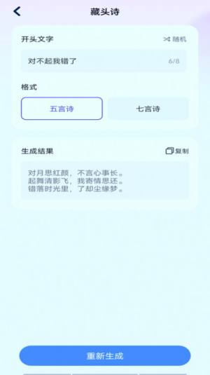 会聊输入法app下载官方版图片1