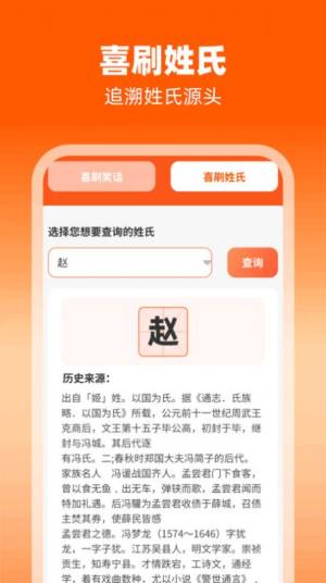 无忧喜刷app手机版图片1