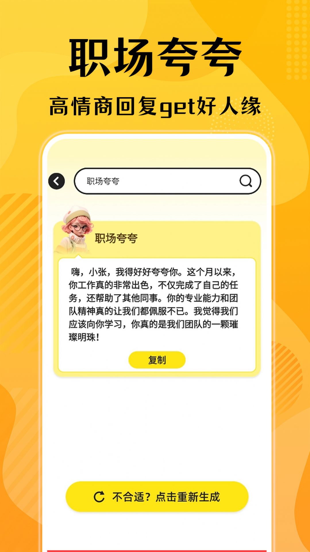 口才狮app图2