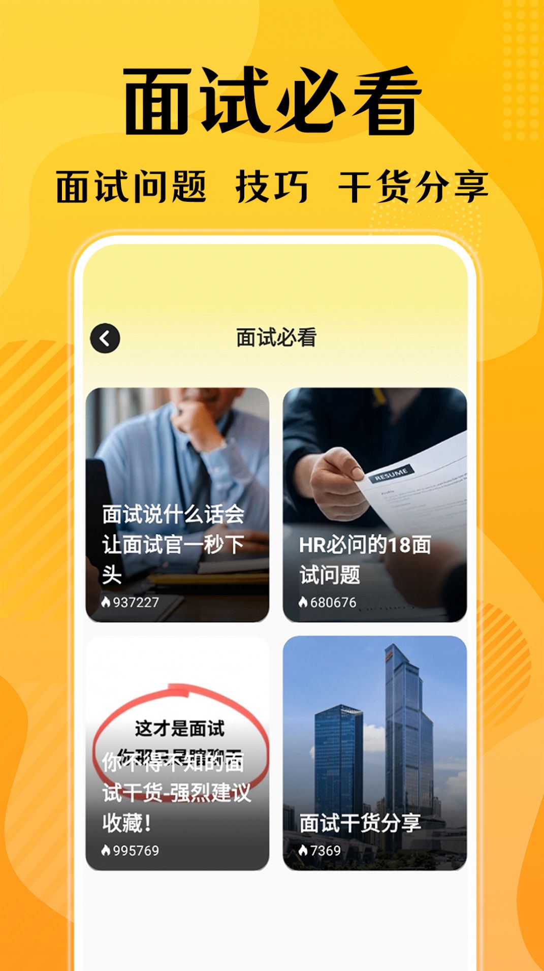 口才狮app官方版图片1