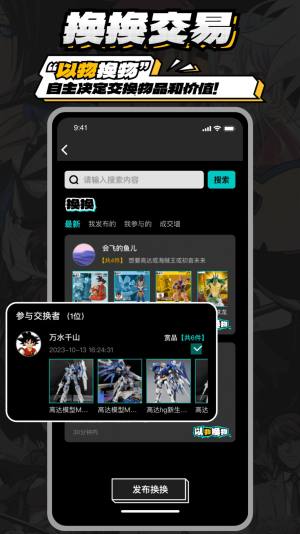 某一物app图1