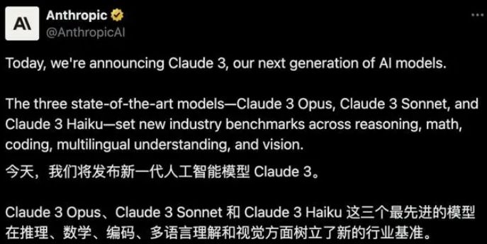 claude3大模型是什么 anthropic发布claude3模型介绍[多图]图片1