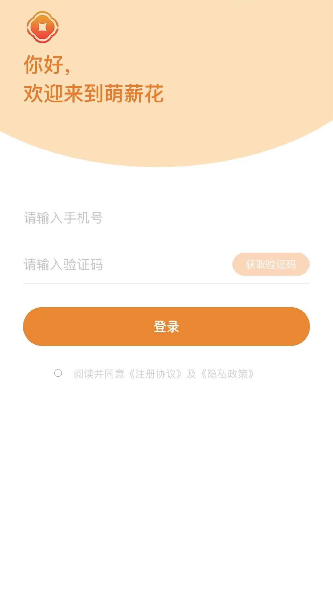 萌薪花app安卓版图片1