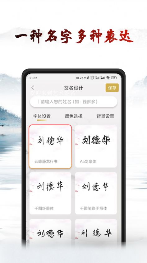 流量省心宝软件图1