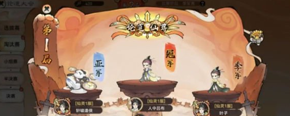 最强祖师PVP攻略 pvp对战规则玩法介绍[多图]