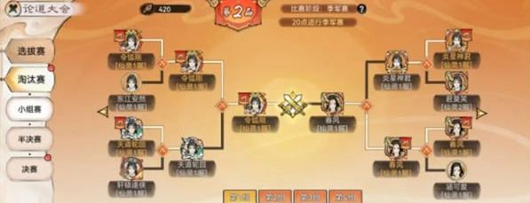 最强祖师PVP攻略 pvp对战规则玩法介绍[多图]图片2