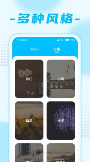 春雨刷刷app图3