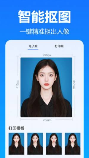 王速证件照app图2
