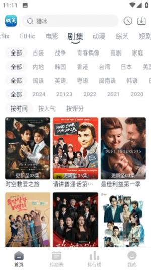 微笑视频app官方版图片1