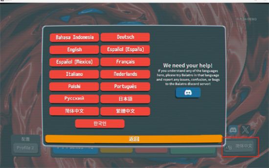 balatro怎么设置中文 balatro中文设置教程[多图]图片2