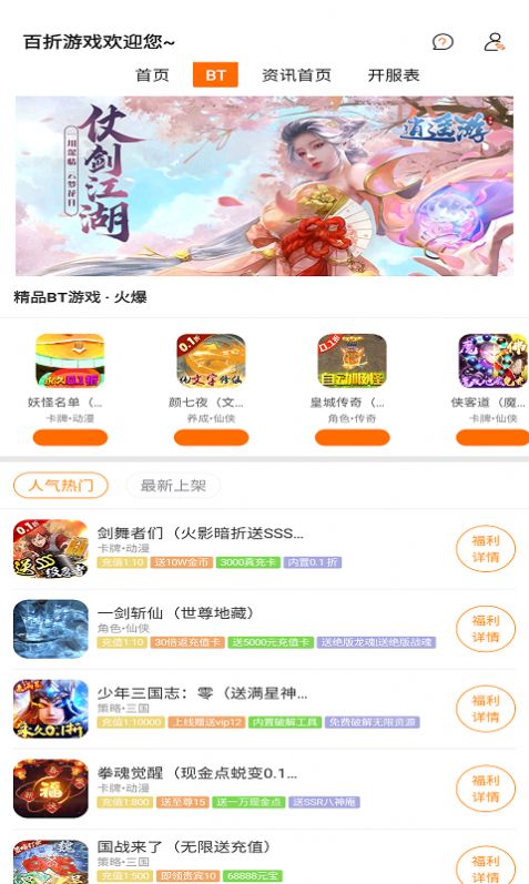 百折手游app图1