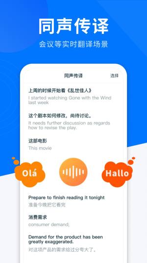 AI全能翻译王app图2