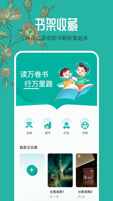 千岛小说阅读器app图3