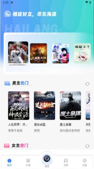 笔趣书屋app最新版图片1