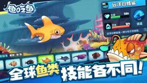 疯狂机械鲨游戏下载安卓版图片1