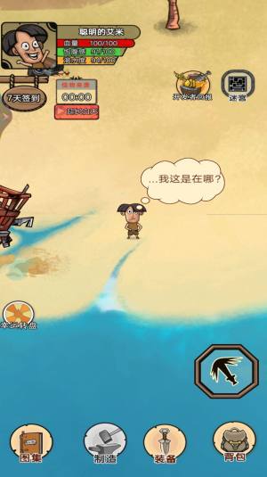 荒岛生存探险游戏下载免广告图片1